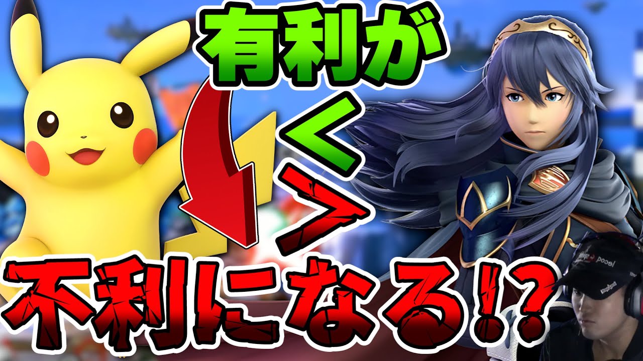 【スマブラSP】上位勢のキャラ相性表はあくまで理論値!?キャラ対策の大切さの話