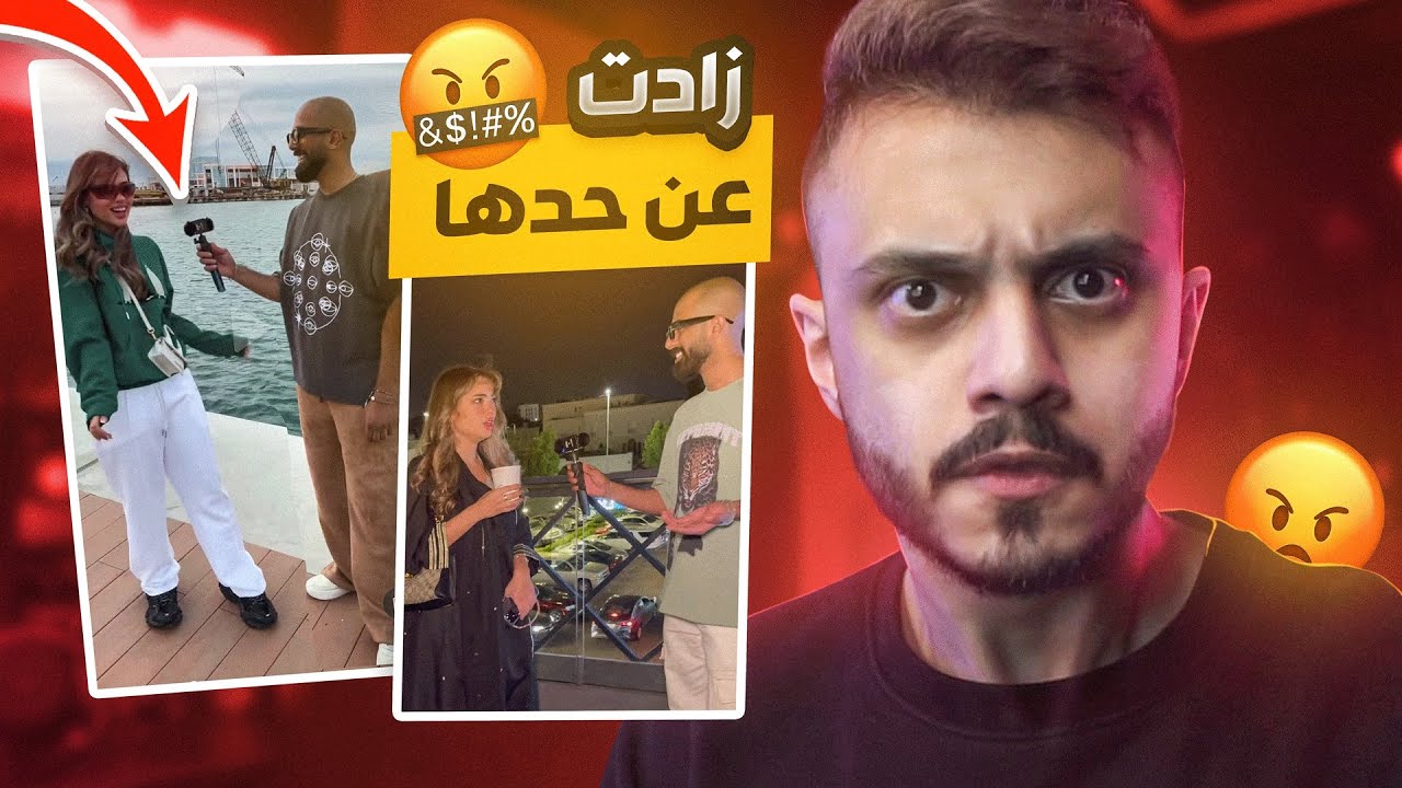 مقاطع الاوتفيت زادت عن حدها 😡! | تستفزك بالغصب