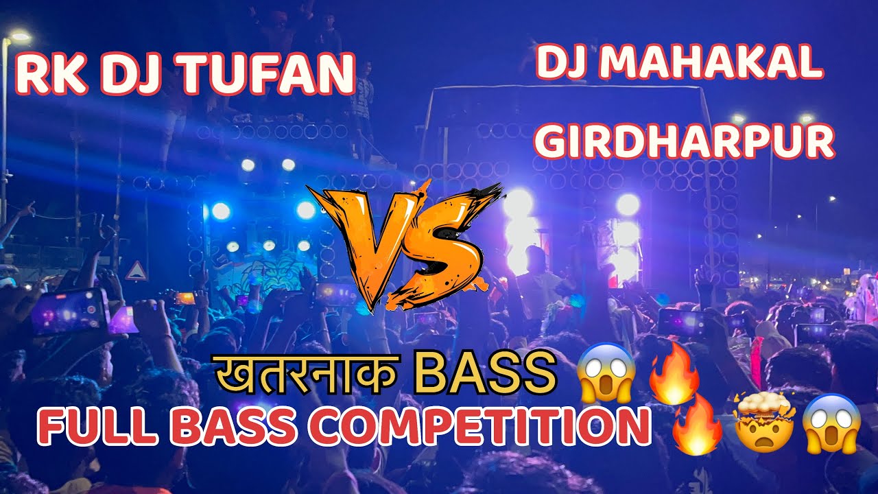 RK DJ TUFAN VS DJ MAHAKAL GIRDHARPUR || FULL COMPETITION 🥵😳 ऐसा क्या हो गया कम्पटीशन में 🤯😱 हो 😤