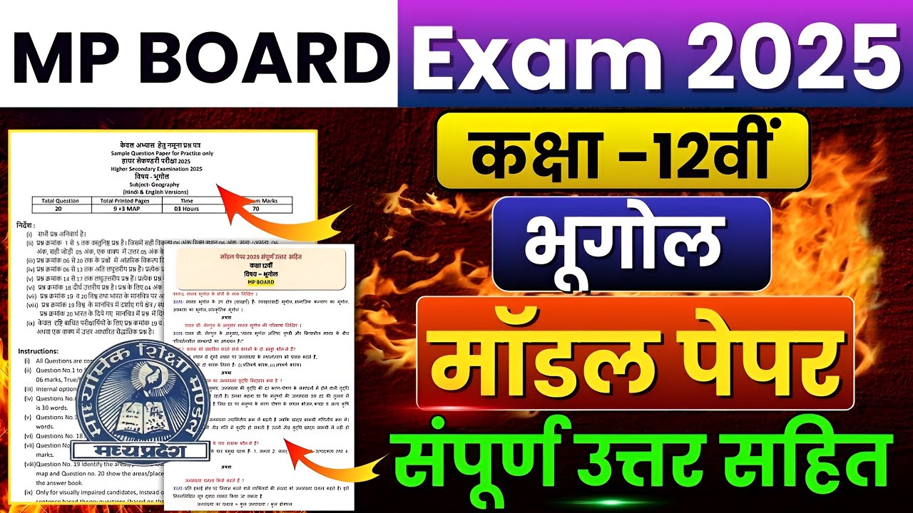Mp Board Class 12th Geography Model Paper 2025 Full Solution🔥| Bhugol भूगोल मॉडल पेपर सॉल्यूशन 2025😍