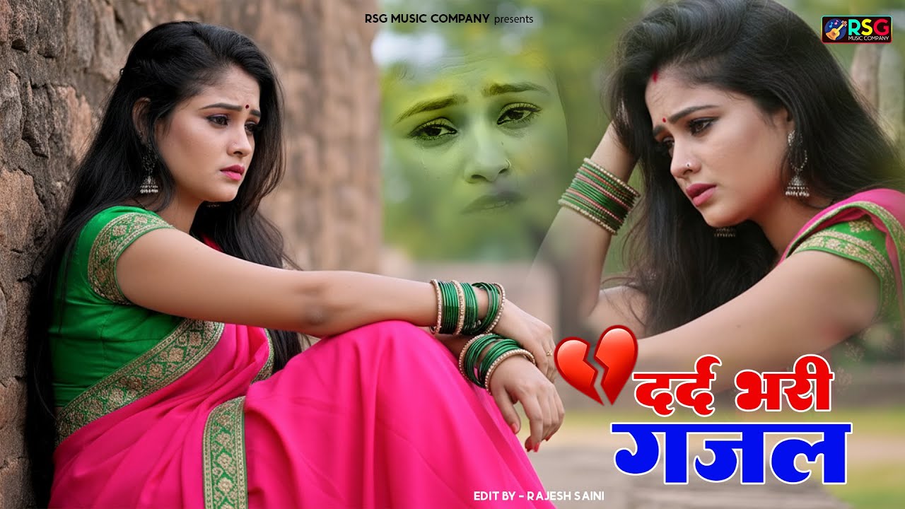 दर्द भरी ग़ज़लें ll Sanjana Nagar ll Dard Bhari Ghazal ~ Bewafai Ghazal - #sad_song #ghazalsongs