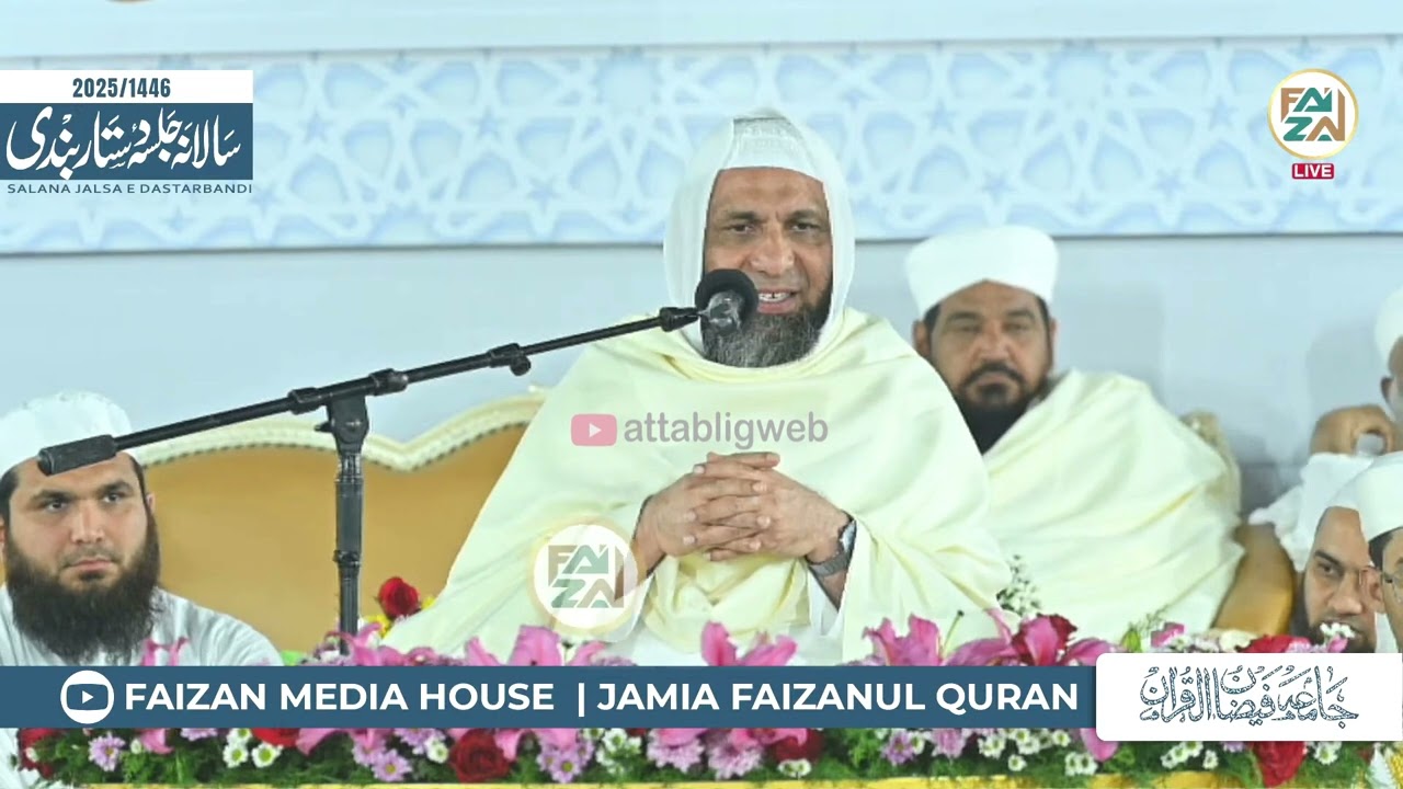 Shaikh Hanif Luharvi db - annual jalsa -Jamiah Faizanul Qur'an -Ahmedabad 08-02-2025