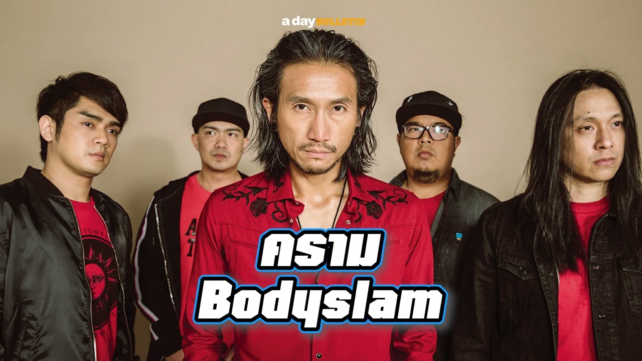 Bodyslam - คราม (Instrumental)