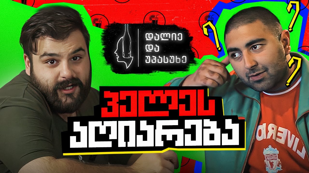 არეულობა PVP-ში, პელეს დისი - დალიე და უპასუხე #33