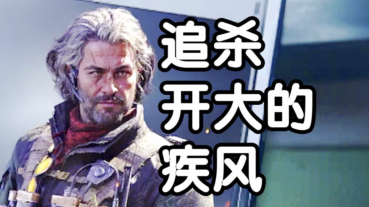 三角洲行动 火焰解说 银翼3杀撤退 追杀开大的疾风