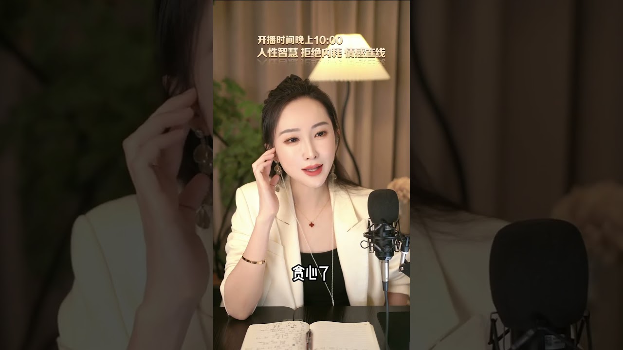 “贪心不足”：嫌弃二婚老公耳根子软不信你？拿了男人的钱，还想要男人的命（情绪）？揭秘二婚博弈中那些想“两头占便宜”的危险心理。