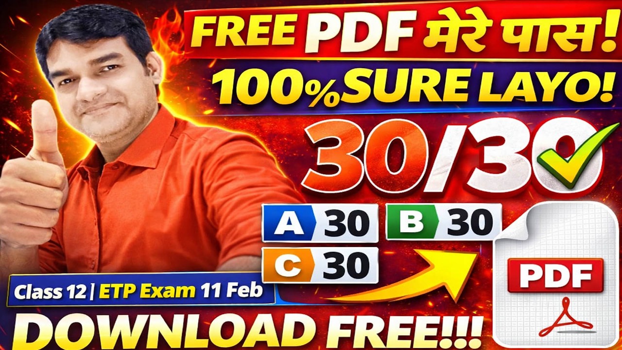 Class 12 ETP Full Revision in 1 Video 🔥 | JAC Board Exam 2026 | Top 50 VVI Objective & Subjective