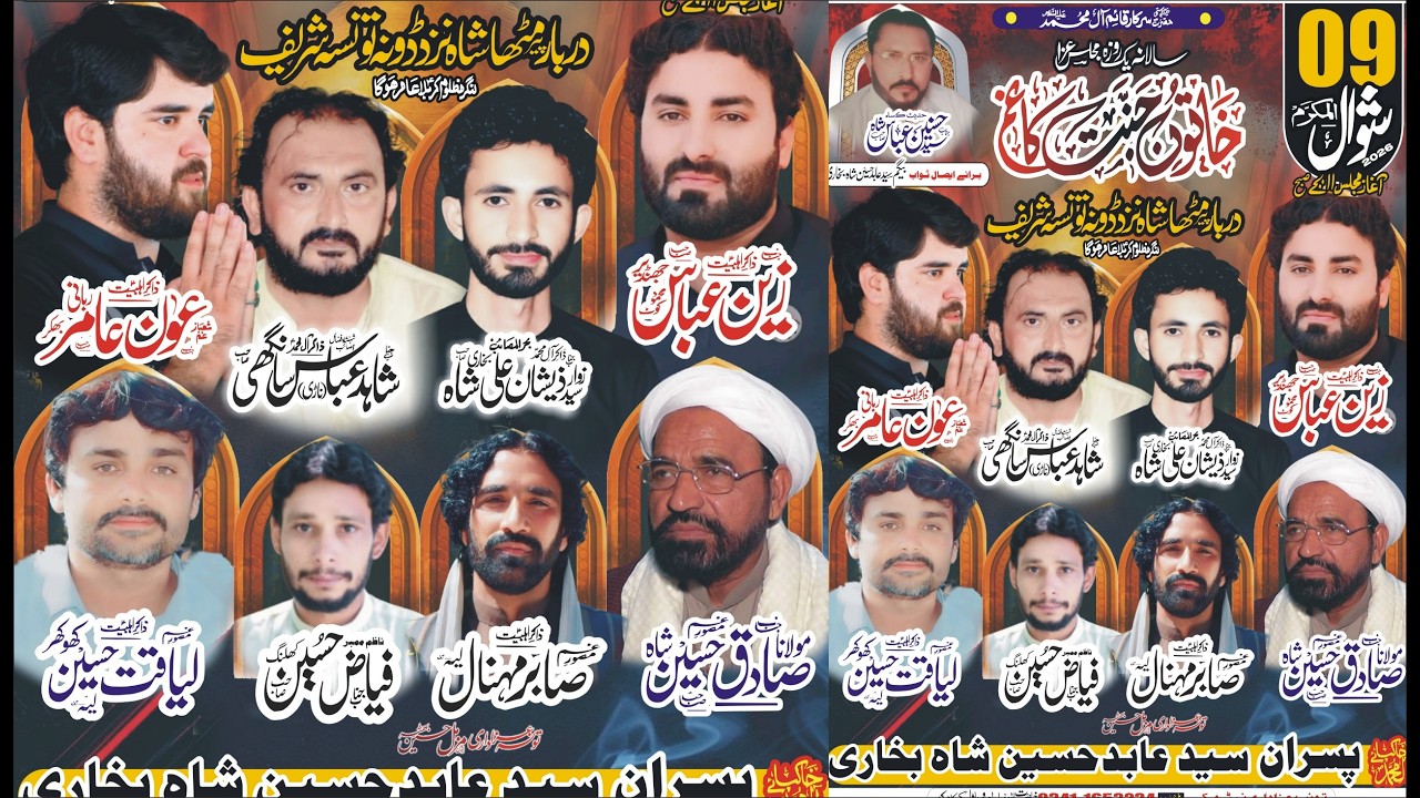 Live Majlis Aza 9 Shiwal 2026 Sadat Nagar Dowana Taunsa Shareef@taunsaazadarinetwark