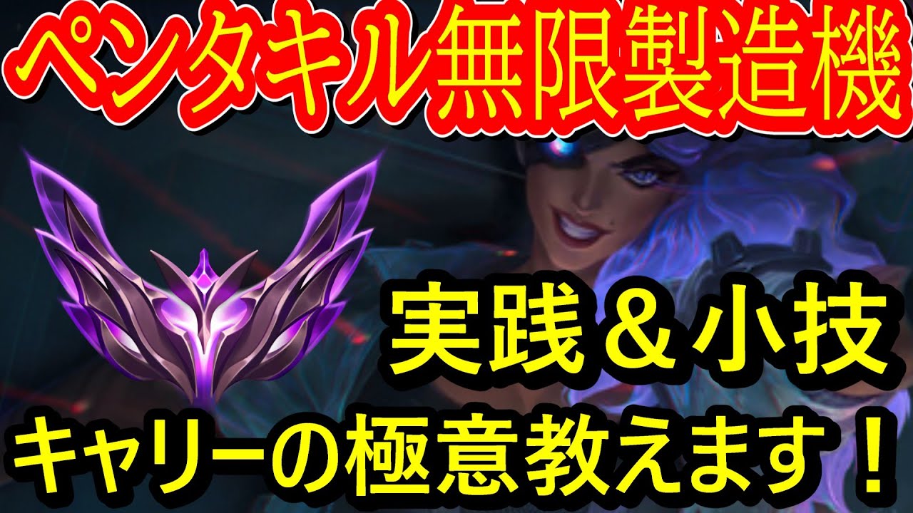 【緩～くサミーラ解説】脳内麻薬全開ならサミーラ１択！見るだけで理解度爆上がり！マルチkillマシーンの動かし方教えます！