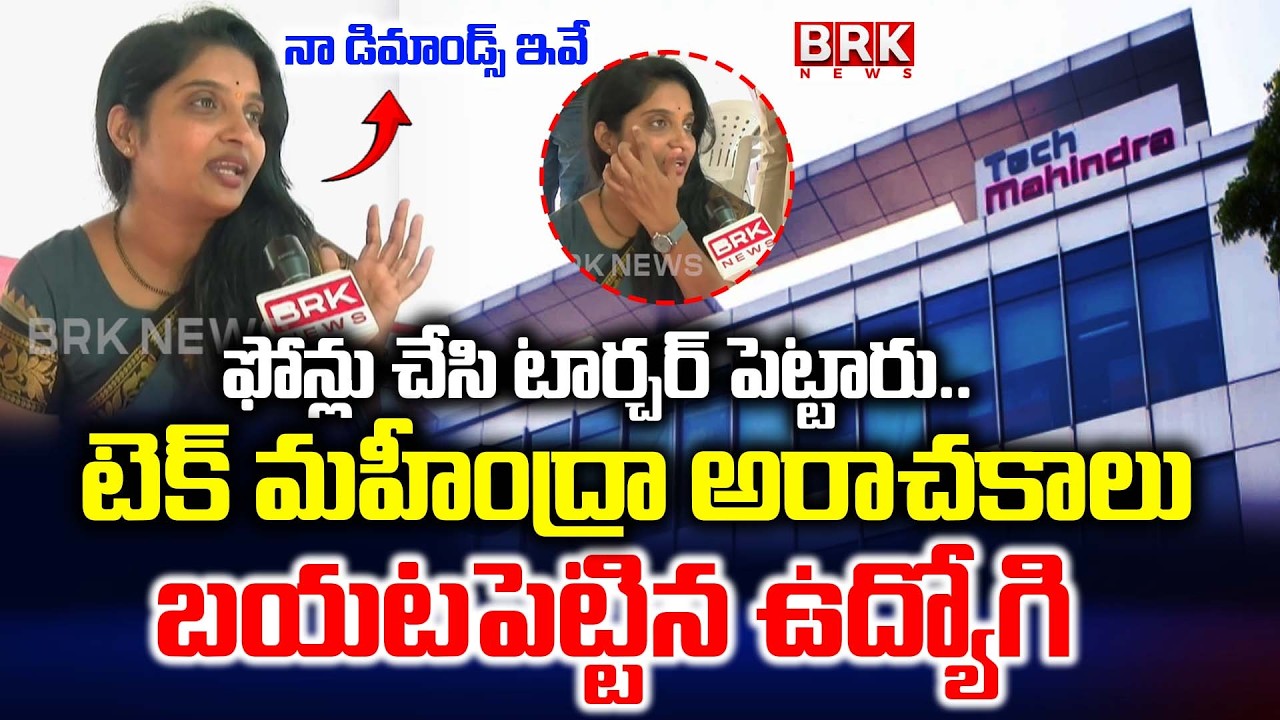 They Fired Me Without Giving Me Any Notice | Former Tech Mahindra employee Bhavana | BRK News