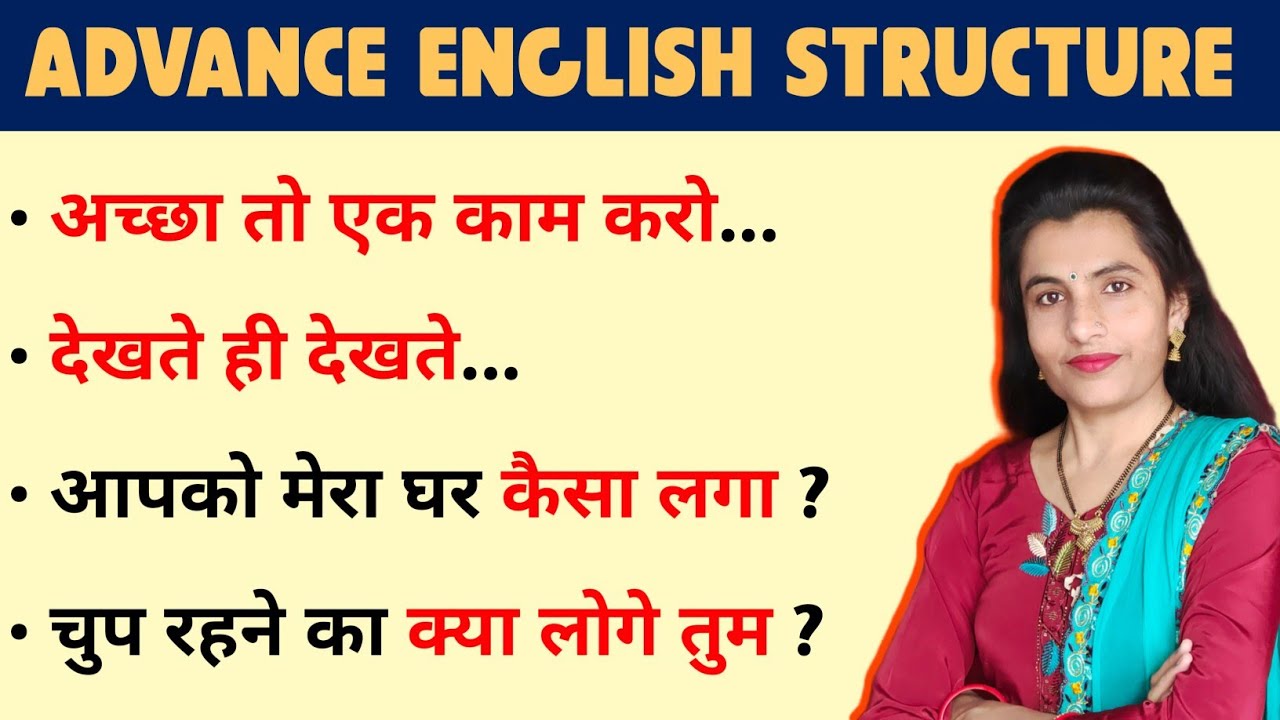 Advanced English Structures Series #11 | सबसे ज्यादा बोले जाने वाले Phrases | NSY LEARNING