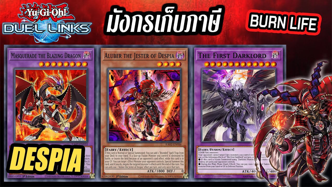 Yu-Gi-Oh! Duel Links รีวิวเด็ค Despia Darklord เด็คถูกจัดง่ายโคตรเมต้า!