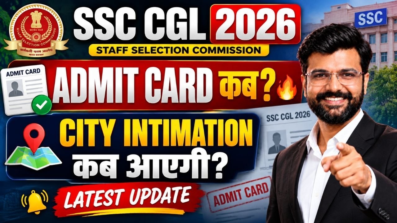SSC CGL 2026 Admit Card Date OUT? | City Intimation Slip कब आएगी? | SSC CGL Exam Date 2026