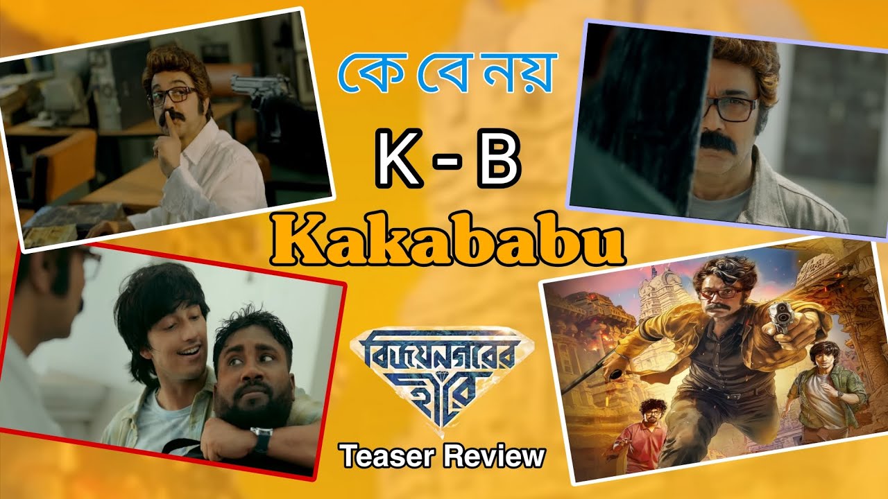  || Vijaynagarer Hirey Official Teaser Review || Prosenjit And Director Chandrasish🔥😱@DevRajReview 