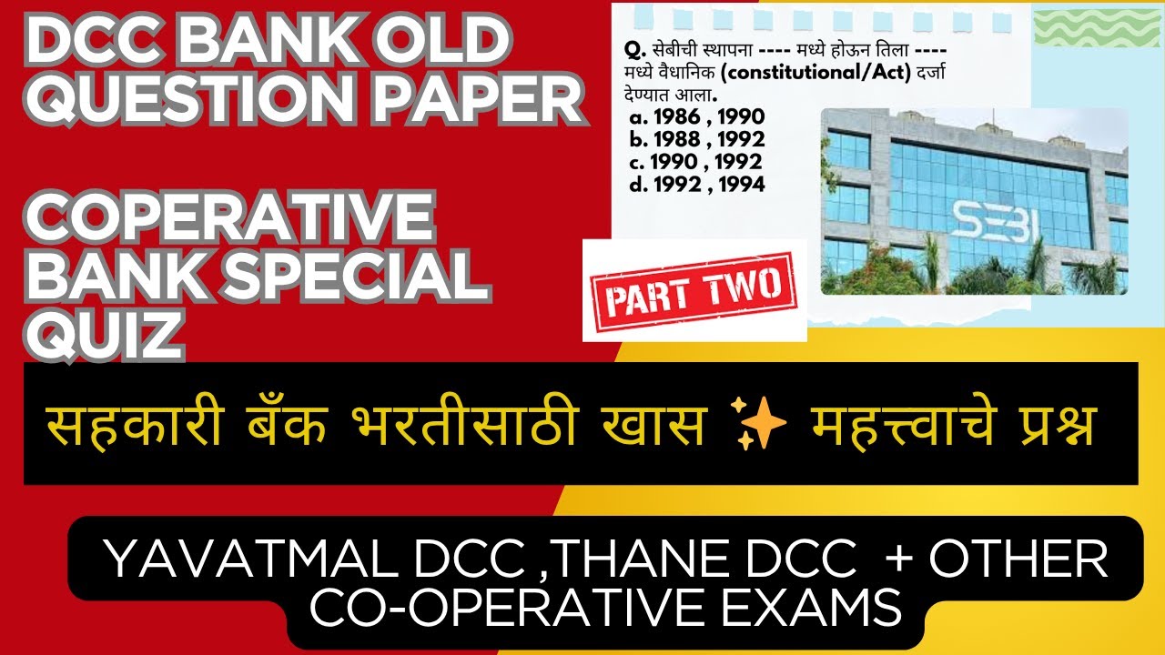 DCC Bank Exam Question Paper 2025 | MCQ | cooperative bank exam |Part2 #BankingPreparation #govtjobs
