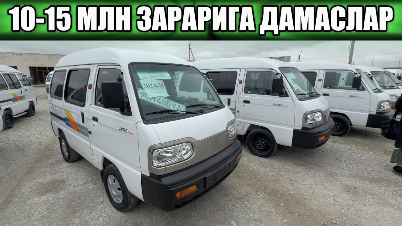 ДАМАСЛАР КУПАЙИБ КЕТТИ🔥 АВТО САЛОНДАН АВРОЗОНИГА. 14 - Декабрь Хоразм Машина Бозори