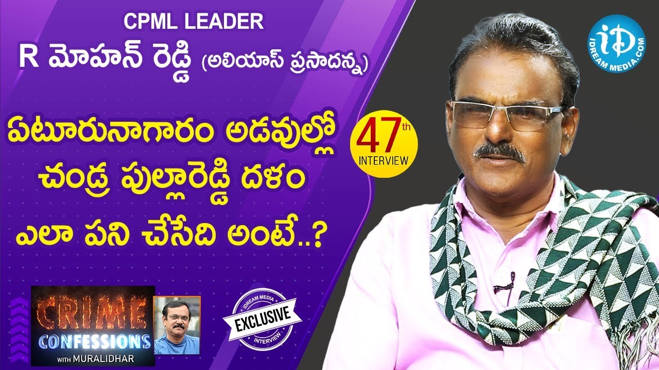 CPML Leader Renduedla Mohan Reddy Full Interview || Crime Confessions With Muralidhar #47