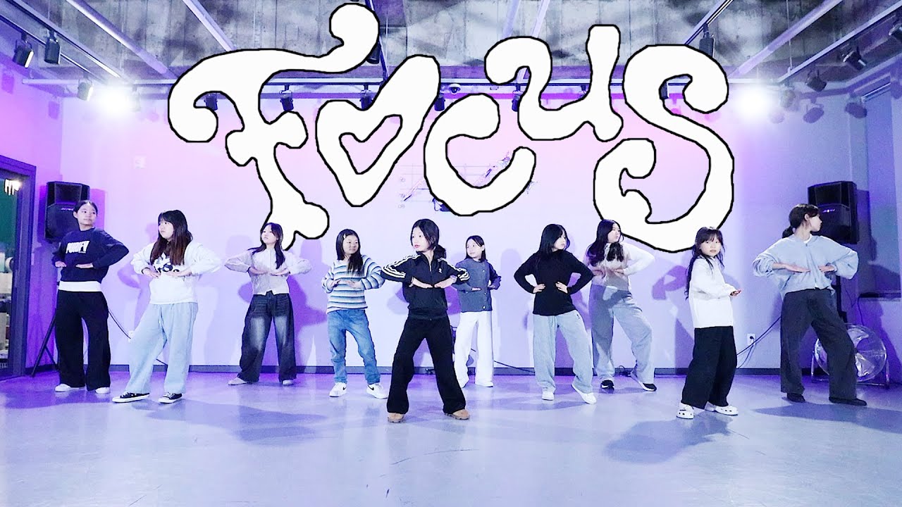 전주댄스학원 / [유스 취미 C] Hearts2Hearts (하츠투하츠) - FOCUS / 멀티버스댄스스튜디오