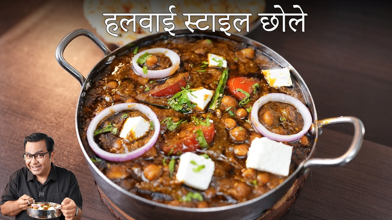 Punjabi Halwai Style Chole Paneer At Home! एकदम पंजाबी स्टाइल में बनाइये छोले पनीर | Ajay Chopra