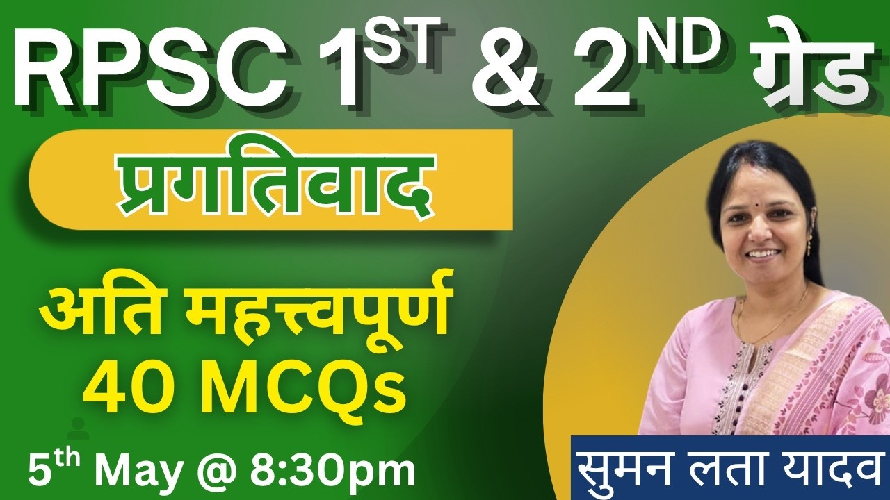 Pragati vad ke mahattvpurn prashn RPSC 1st & 2nd grade Suman lata yadav hindi classes