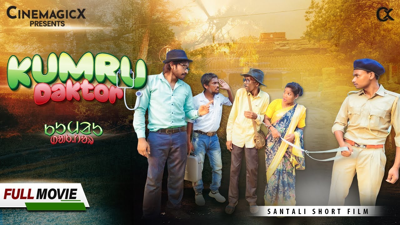 KUMRU DAKTOR | NEW SANTALI COMEDY FILM 2025 | SURENDRA TUDU, SONARAM HEMBROM, ASHA MURMU, RUPA MURMU