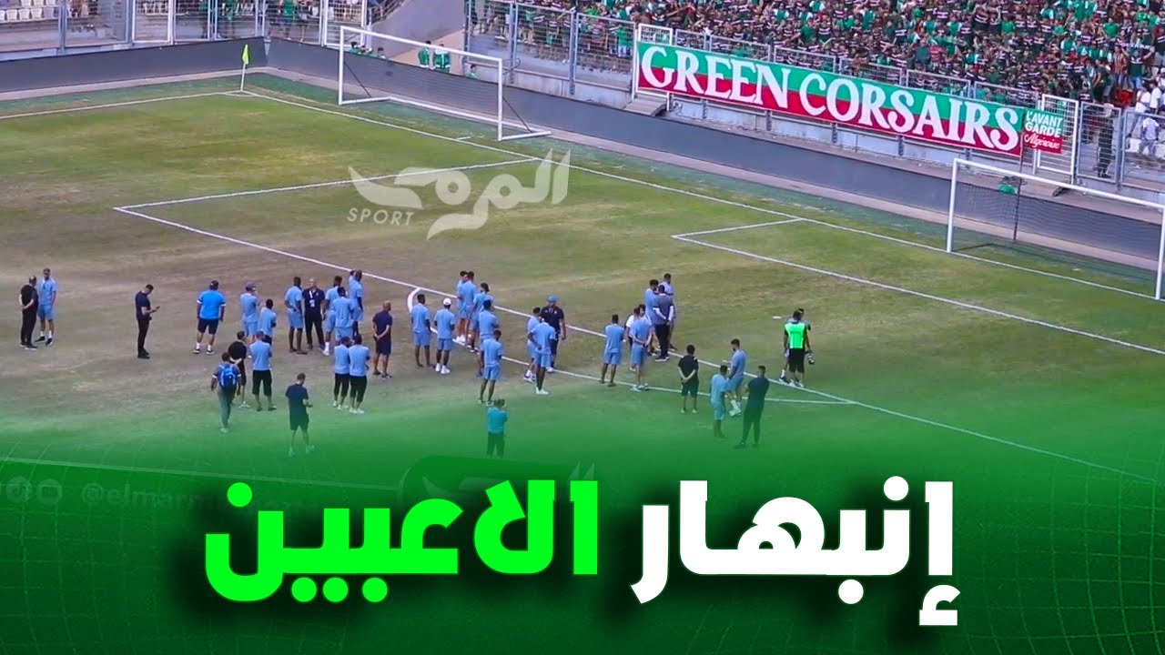 لاعبو مولودية الجزائر يستمتعون بسمفونية المنعرج الجنوبي قبل بداية مباراة واتانغا الليبيري !