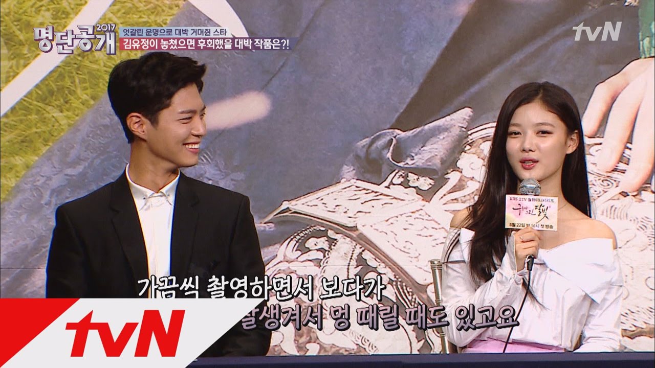 박보검&김유정의 찰떡 케미를 이뤄 준 스타의 정체는?! 명단공개 173화