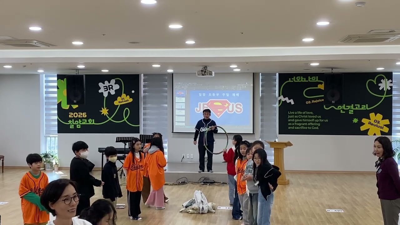 칠암 초등부(26.01.25주일 예배) 즐거운 게임으로 시작하는 예배