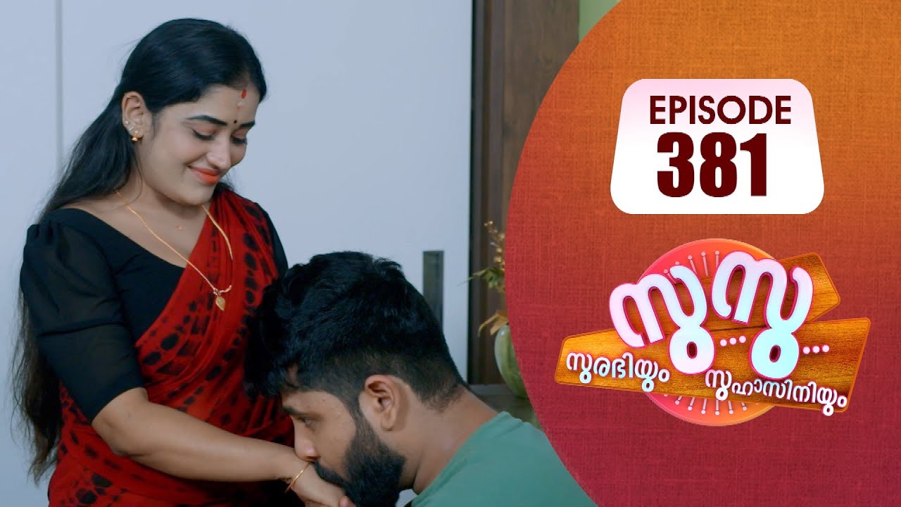 Surabhiyum Suhasiniyum│Flowers│EP# 381