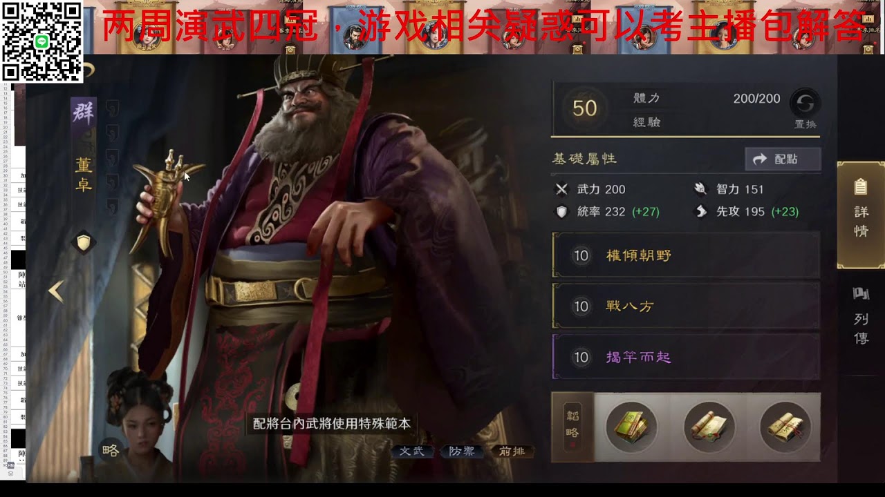 《三國謀定天下》，國服萬粉攻略主，上週演武三冠，這週還能延續嗎？