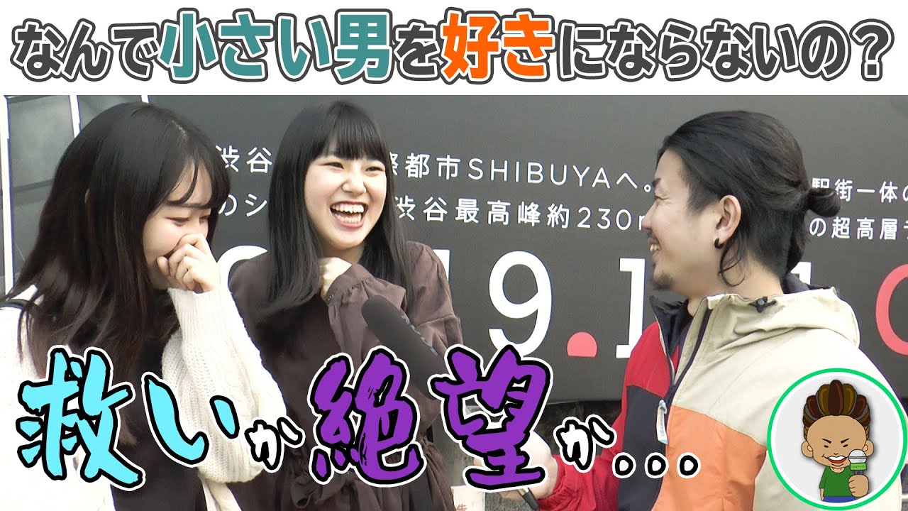 女子は背が低いの嫌だって言うけど、低身長男子の何が嫌なんだよ！