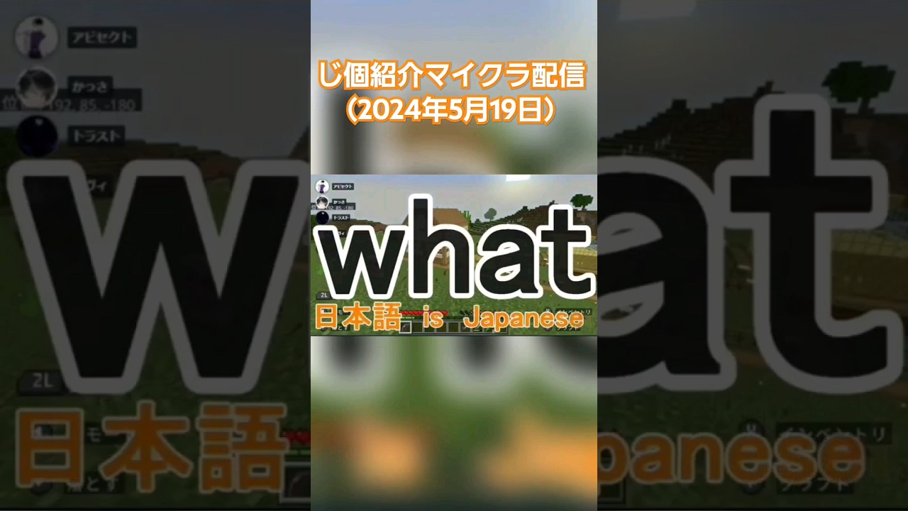 「日本語 is Japanese」