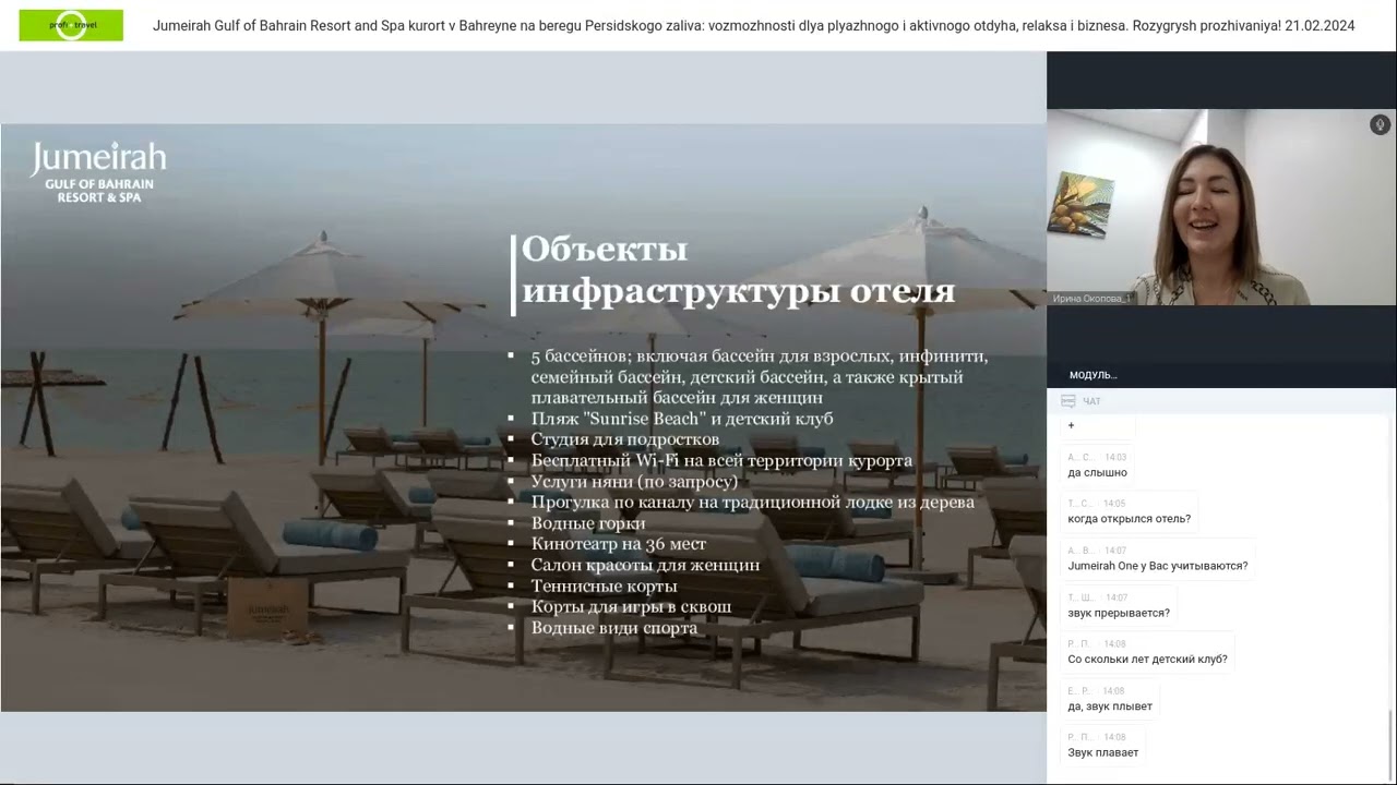 Jumeirah Gulf of Bahrain Resort and Spa — курорт в Бахрейне на берегу Персидского залива