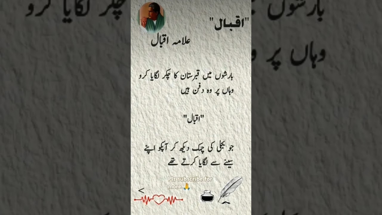 Allama Iqbal sad poetry 😢 💔 || Mirza Ghalib Sad poetry || Urdu poetry
