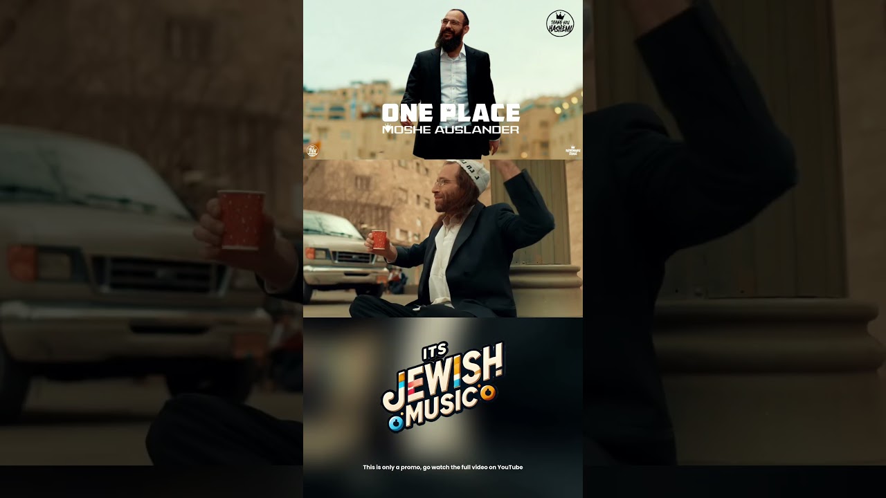 Moshe Auslander - One Place
