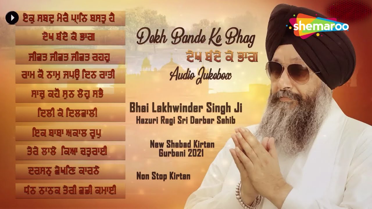 Best Non Stop Shabad's Of Bhai Lakhwinder Singh Ji - New Shabad Kirtan Gurbani 2025 - All New Shabad