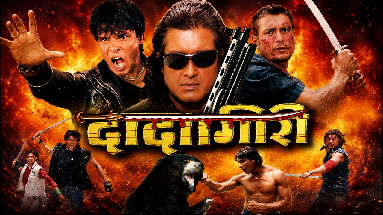 Dadagiri Nepali Full Movie - Rajesh Hamal Superhit Nepali Movie - Biraj Bhatta - Old Is Gold