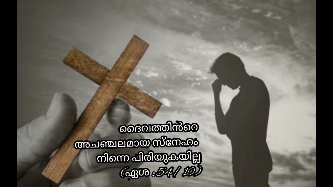 Aarum kaanathe aarum kelkkathe #christiansong by Libin scaria #christiandivotionalsong ആരും കാണാതെ