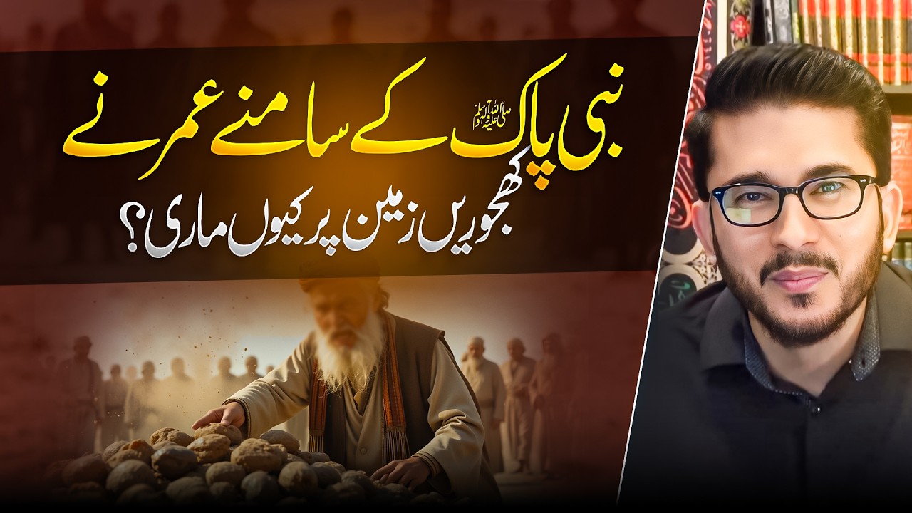 Hazrat Umar Ka Waqia 😂 Hassan Allahyari urdu | shia vs sunni differences | hazrat umar