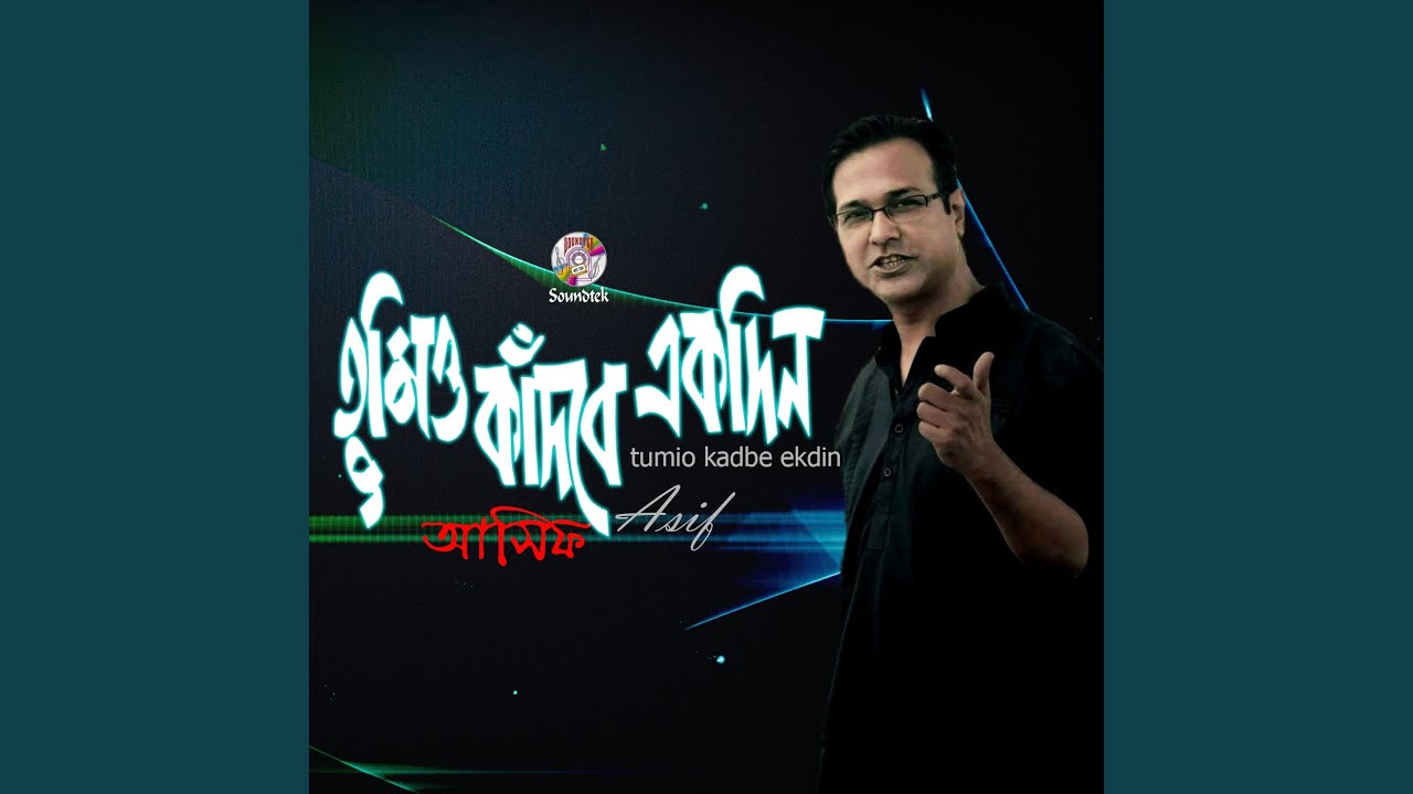 Purono Kotha