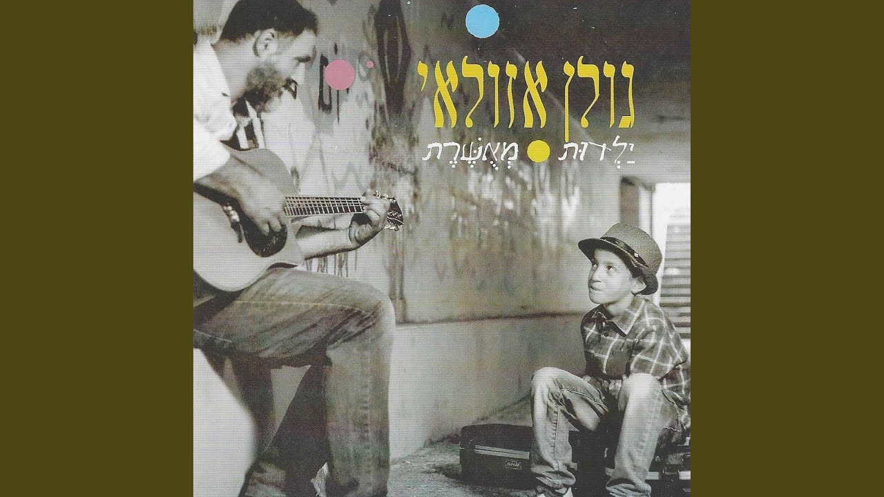 מילה טובה