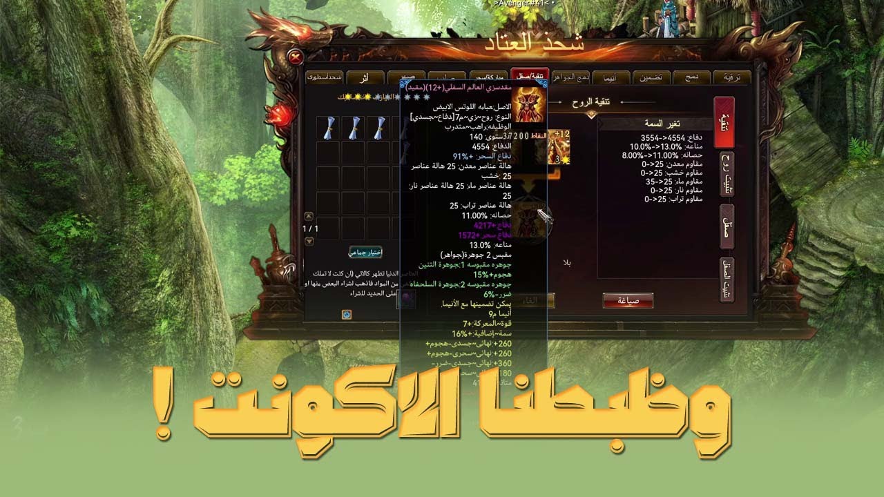 كونكر (قهر اونلاين) | وظبط الدفاع للحساب ⚔️❤️