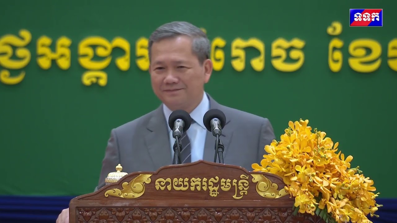 ប្រសាសន៍ សម្តេចធិបតី ហ៊ុន ម៉ាណែត នាយករដ្ឋមន្ត្រី នៃព្រះរាជាណាចក្រកម្ពុជា ទាក់ទងជាមួយនឹងបញ្ហាព្រំដែន