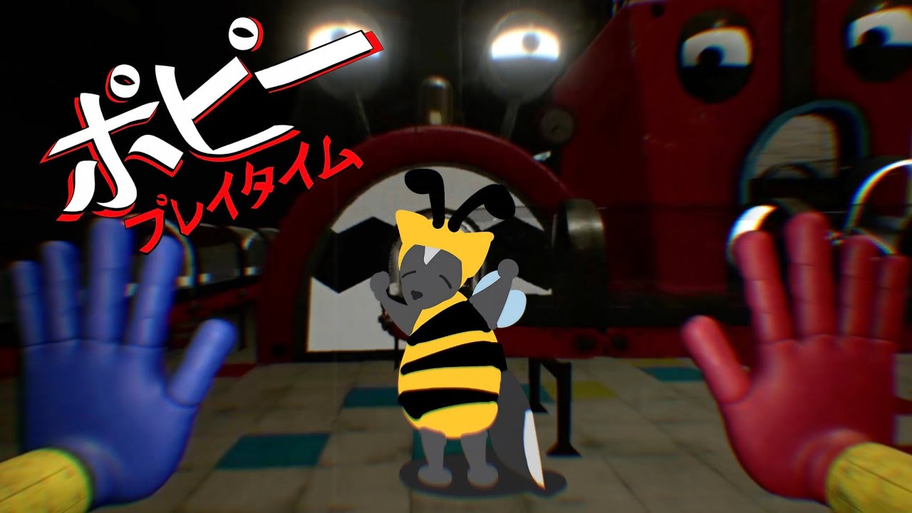 【迷子】「暗い＋方向音痴＋視力悪い」の答えがこちらです＂Poppy Playtime＂Part.2