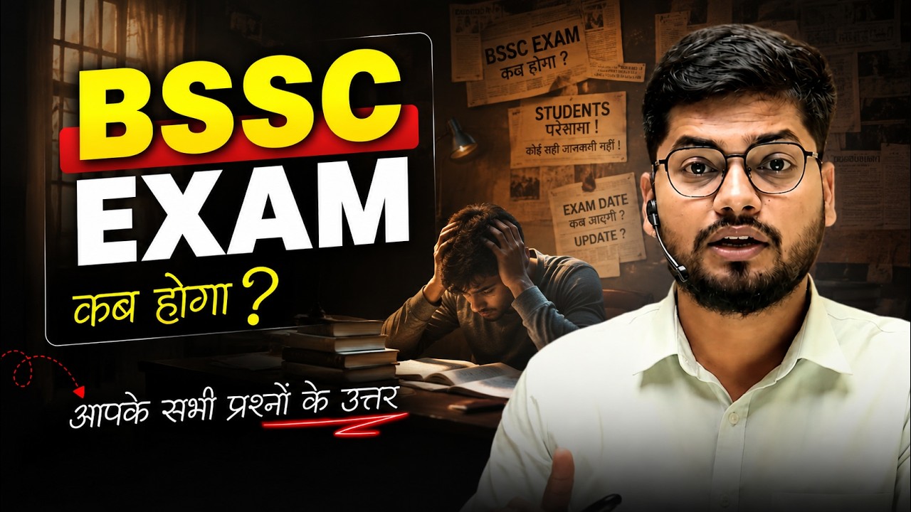 When will the BSSC Exam be held? Ft. Abhishek Ojha Sir #bssc