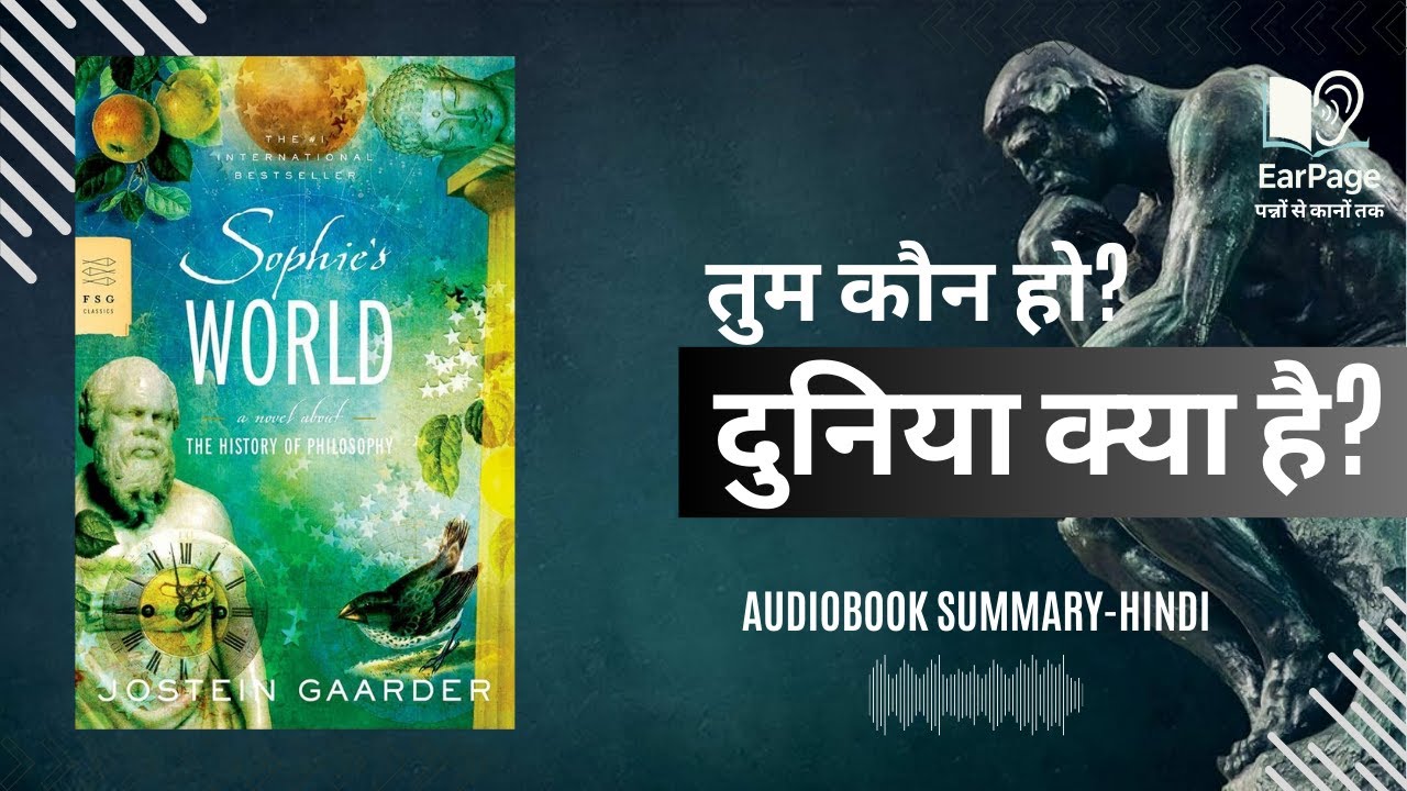 Sophie's World | Hindi | EarPage | Audiobook Summary | Episode H23