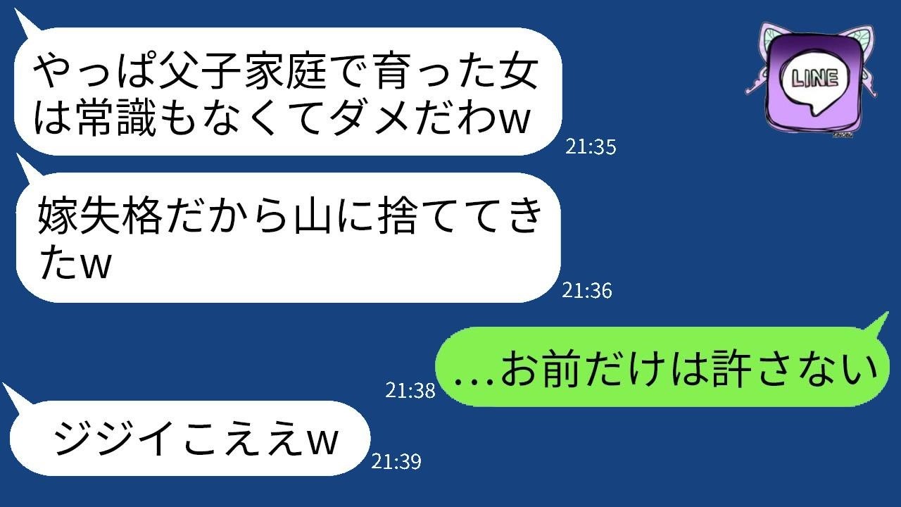 父子家庭で一生懸命に育てた娘が結婚したが、突然山中に捨てられたとの連絡が…「お父さん、助けて」→娘を傷つけた父は怒りに満ち、無情な夫に復讐を遂げた結果…w