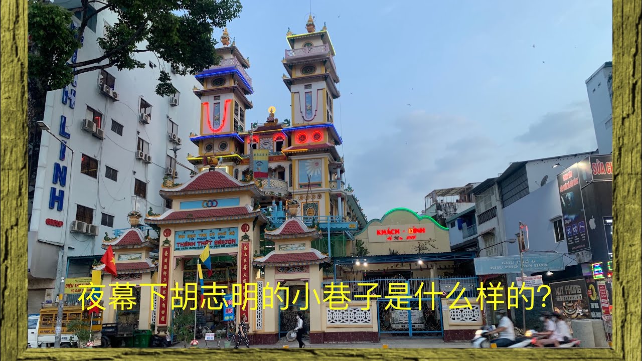 探索胡志明夜色下第一郡的小巷子