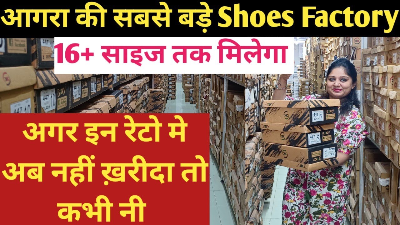 Export Quality Branded Shoes Factory in Agra ! Manufactuer & Wholesaler ! Agra Shoes Biggest Factory