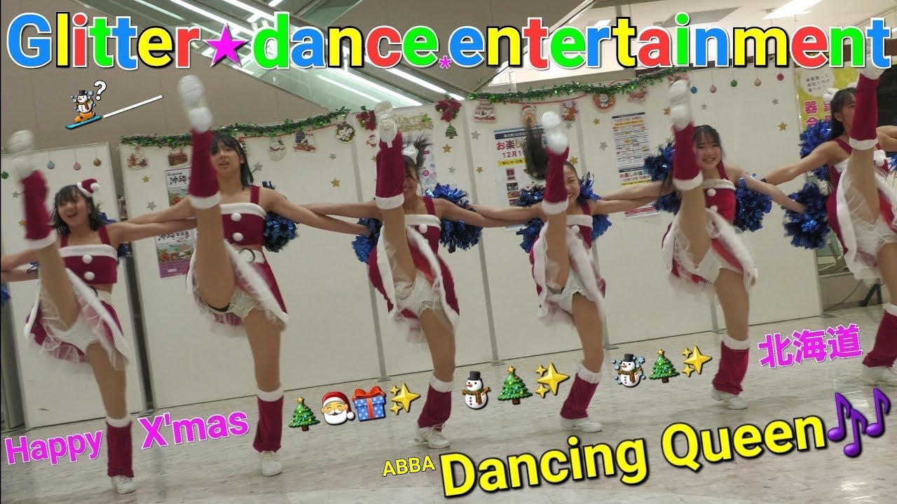【チアガール.ダンス】 ①  ❝ABBA/ダンシングクイーン❞    Glitter★X'mas performance   2024.12.15  ちとせモール